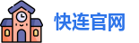 快连vpv下载